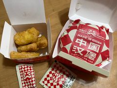 -塔斯汀中国汉堡(木渎店)