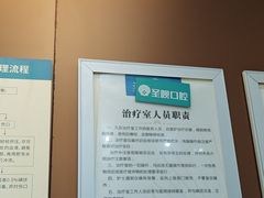 -圣呗口腔·舒适化种植牙·矫正中心(广州总院)