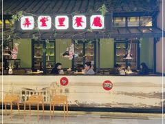 -弄堂里(雨花客厅店)