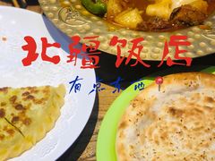 -北疆饭店(金狮广场店)