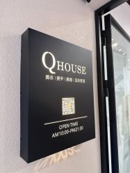 -QHOUSE美甲美睫