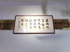 -潍州和乐王(总店)