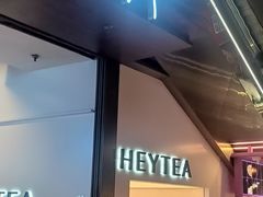 -喜茶(上海正大广场店)