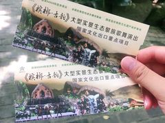 -海南槟榔谷黎苗文化旅游区