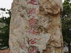 -静之湖度假区