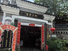 -客家大院·非遗赣南客家菜(郁孤台店)