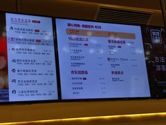 菜单-1828王老吉·草本新茶(珠江新城地铁站店)