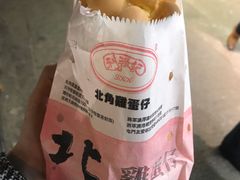 -利强记北角鸡蛋仔(弥敦道店 )