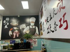 -顶巧鸡汤馄饨(虹口总店)