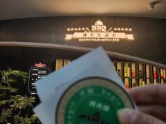 -汉丽斯巴西烤肉自助(市南店)