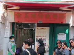 -添發碗仔翅美食