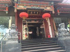 -德云社(三里屯店)