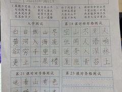 -赵汝飞练字(南京路国际贸易中心校区)