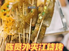-陈员外正宗夹江烧烤(广福路店)