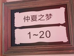 -季季红火锅(动壹店)