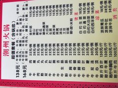 菜单-华威达牛庄(黄埔大道西店)