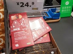 -宜家家居(哈尔滨商场店)