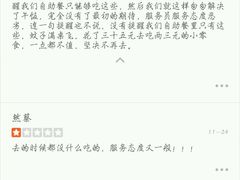 -佳客来(中华路店)