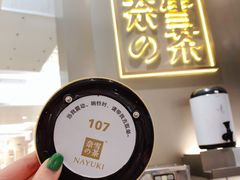 -奈雪的茶(市百一店)