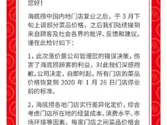 -海底捞火锅(徐州火车站店)