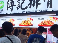 门面-傅强排骨(成都总店)