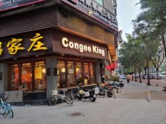 -粥家庄(汾江南店)