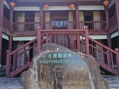 -天龙八部武侠城