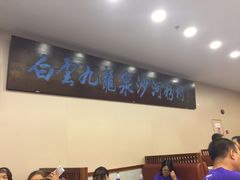 -沙河粉村·国家非遗传承(云台店)