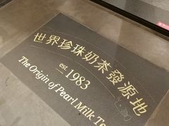 -春水堂人文茶馆(台中四维店)