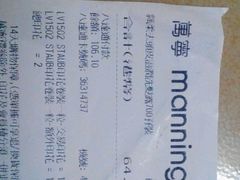 android_upload_pic-万宁(机场T1 L7禁区东大堂店)