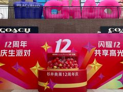 -宁波杉井奥特莱斯广场