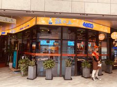 门面-锅小主火锅(楚翘城店)