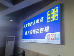-四禧精酿烧烤串吧(大明湖店)