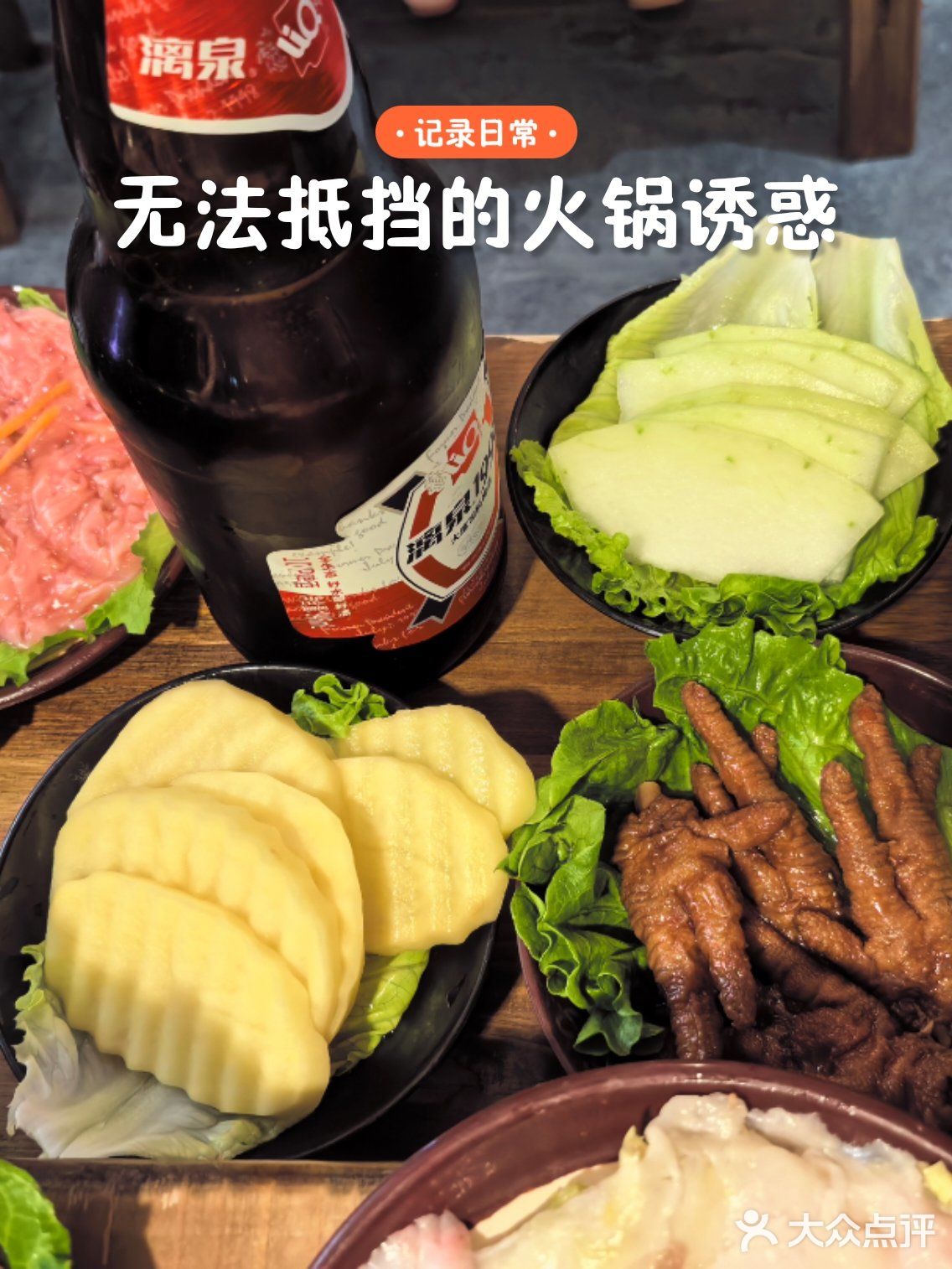 好吃不贵又地道的重庆火锅被我找到了