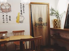 -正南齐北·老街糯米团(洪崖洞店)