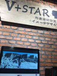 -川沐造型