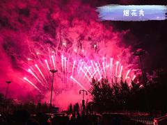 -七彩云南欢乐世界