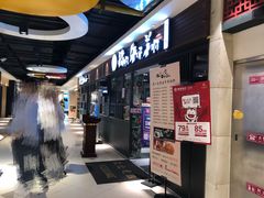 门面-猪啊牛呀羊啊铜盘烤肉(正大广场店)