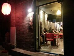 门面-鬼味烤翅(南锣鼓巷店)