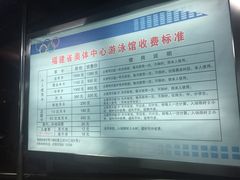 -福建省奥林匹克体育中心游泳馆