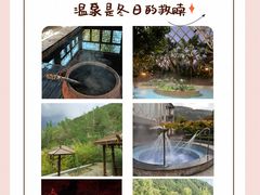 -麦积山温泉