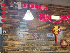 -哈尔滨烧烤·山河村铁锅炖(交大店)