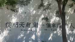 -优沃得自然教育农场·冰雪乐园·生日会·研学