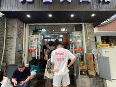 -无名氏面馆(邮电路店)