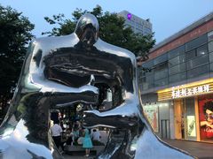 -证大大拇指广场(芳甸路店)