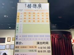 -广德楼茶馆(大栅栏商业街店)