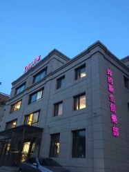 -台湾宝儿月子中心 (中南路店)