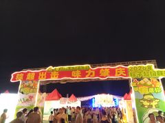 -星湖旅游景区七星岩