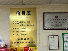 -龙门李家三旦羊肉汤馆