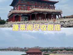 -蓬莱阁景区